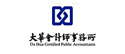 大華會(huì)計(jì)師事務(wù)所